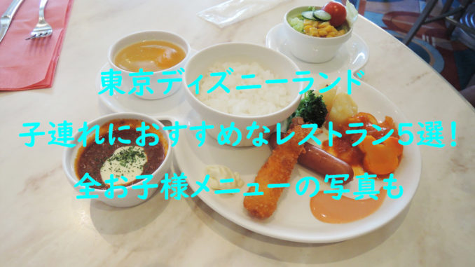 アイキャッチTDLFOOD
