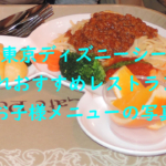 徹底解説 グランドフィナーレのcdアルバム 35周年の東京ディズニーリゾート 自由気ままなマイライフ